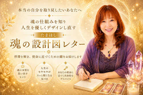 魂統合ナビゲーター・亀井理香 無料メール講座